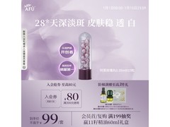 阿芙玫瑰丸15粒秒杀19.9元