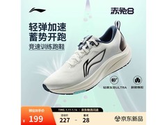 李宁赤兔8Pro跑步鞋男款