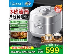 美的5L 0涂层电压力锅，到手仅449元