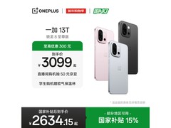 一加13T 5G手机3299元起