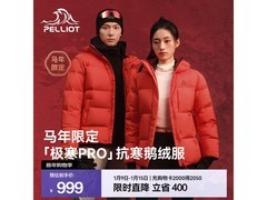 伯希和男士岩浆红羽绒服低至919元