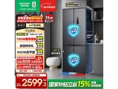 容声410L十字对开门冰箱，低至2130元
