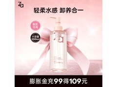 Za 200ml 水感卸妆油，低至 25.55 元！
