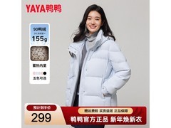 鸭鸭冬季加厚羽绒服，到手199元包邮