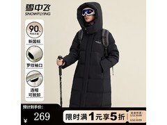 雪中飞羽绒服5折抢269元