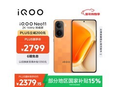 iQOO Neo11京东特惠 到手低至2379元