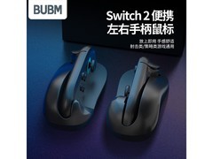 必优美迷你鼠标2个装19.5元