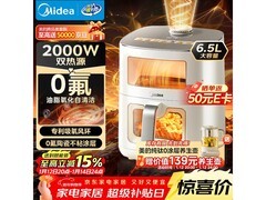 美的KZC6521空气炸锅，到手仅453元！