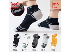 猫人男士纯棉袜5双装19.9元
