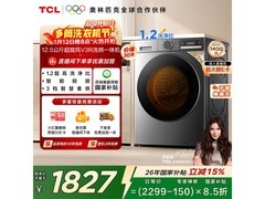 TCL超旋风V3R Max洗烘一体机钜惠