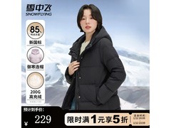 雪中飞加厚羽绒服229元抢