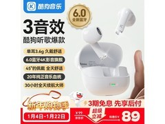 酷狗2025M20蓝牙耳机到手低至45.5元