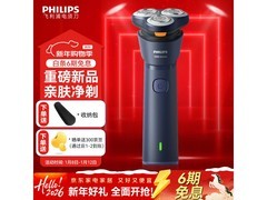 飞利浦S1881电动剃须刀166元