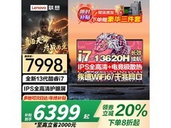 联想拯救者电竞本，京东折后5998元