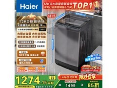 海尔初色2.0 12kg波轮洗衣机