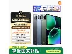小米平板8 Pro冰晶蓝2294元