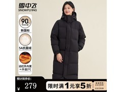 雪中飞90%含绒羽绒服5折仅279元