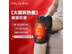 酷轻松石墨烯按摩仪262元抢