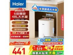 海尔8L迷你热水宝370元