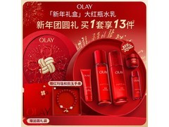 OLAY大红瓶套装新年特惠，低至308元