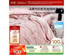 水星家纺粉韵铃兰四件套