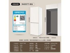 TCL小杏韵405L冰箱热卖，到手价2226.88