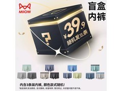 猫人冰丝抗菌平角裤3条装