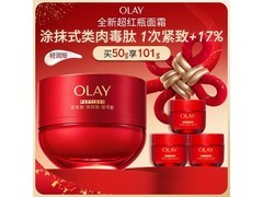 OLAY超红瓶面霜轻润50g