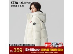 鸭鸭孙颖莎同款女款羽绒服立减至299元