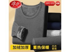 浪莎男士 XXL 德绒加绒保暖套装仅 59.9