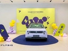 蔚来萤火虫上市即逆袭，交付破4万成小型车新标杆