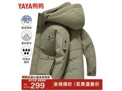 鸭鸭男士工装羽绒服京东低至239元