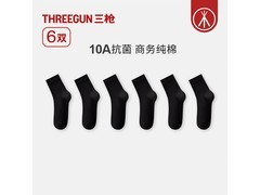 三枪10A抗菌纯棉中筒袜6双仅29.9元