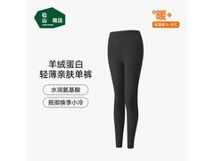 松山棉店羊绒蛋白秋裤5折