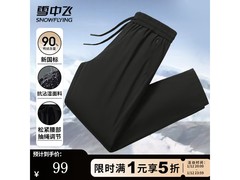 雪中飞男士羽绒裤12号20点5折仅99元