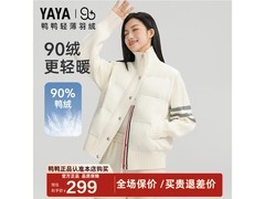 鸭鸭2024新款女款羽绒服低至239元