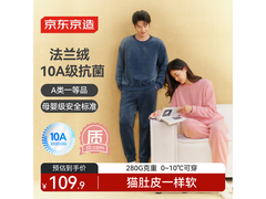 京东京造抗静电睡衣59.5元抢