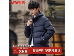 鸭鸭男士连帽羽绒服PG京东低至299元
