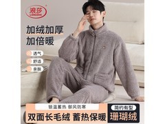 浪莎柔雾灰男士睡衣套装，五折低至34.95元