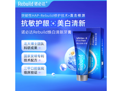 诺必达焕白牙膏100g到手57.6元