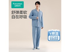 全棉时代男士秋装套装京东低至161元