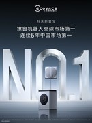 科沃斯擦窗机器人斩获IDC与AVC双重认证：以绝对实力领跑全球擦窗机器人市场