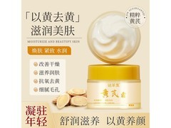 DR.TOUCH黄芪霜50g2瓶仅29.9元！