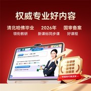 学习机有没有必要买？2026年市场趋势下的理性选择