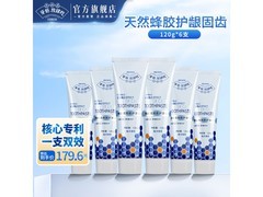 合和泰120g*6支蜂胶牙膏，领券直降65元！