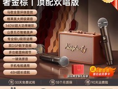 金运S21话筒音响一体麦