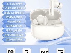 漫步者lollipro3i耳机立减41仅297元