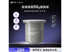 可丽金胶卷面霜50g大促