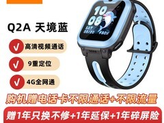 小天才Q2A电话手表直降301元！