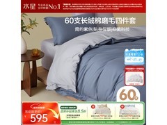 水星家纺云水蓝涧四件套